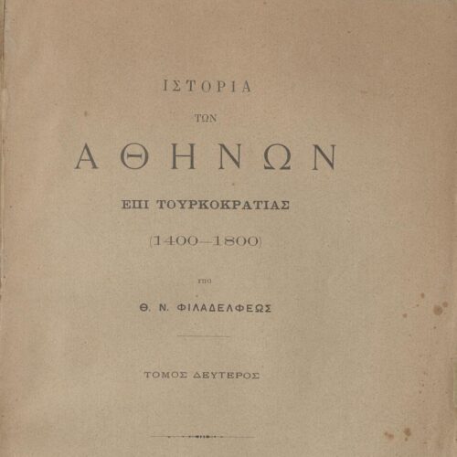 24,5 x 16 εκ. 408 σ., όπου στη σ. [1] σελίδα τίτλου και κτητορική σφραγίδα CPC, σ